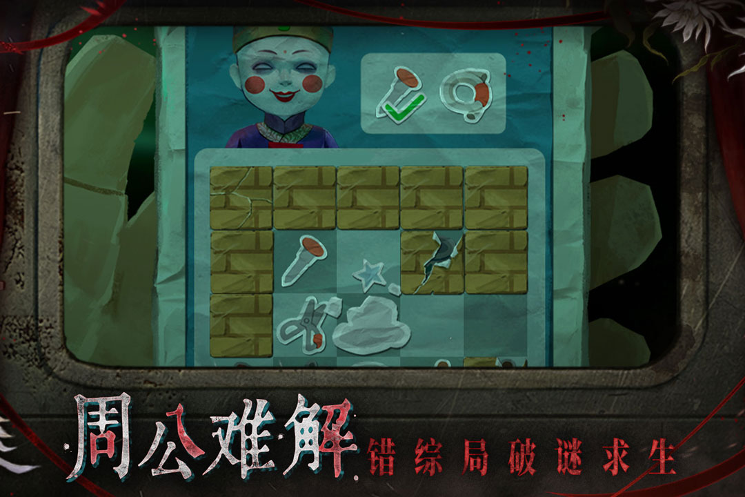 纸嫁衣9罗浮梦 v1.1.0 安卓版 2