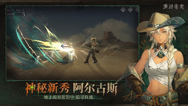 重返未来1999小米版 3.8.0 安卓版 4