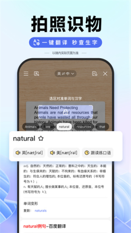 百度ai开放平台 15.69.1.10 官方版 0