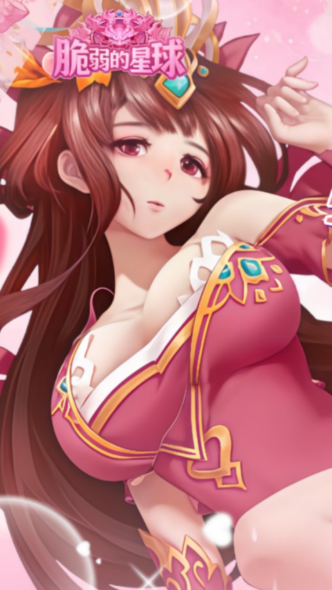 脆弱的星球 v1.0.0 官方版 0