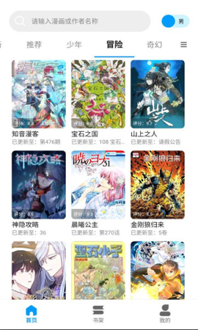 轻漫屋 1.0.1 官方版 0
