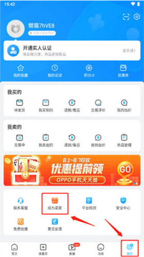 交易猫打手版<a href='http://www.kddown.com/zt/108.html' title='游戏交易' class='innerlink' target='_blank'>游戏交易</a>平台app下载-交易猫打手版软件官方版下载