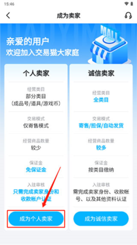 交易猫打手版游戏交易平台app下载-交易猫打手版软件官方版下载