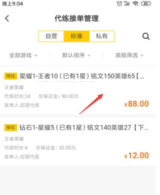 交易猫打手版游戏交易平台app下载-交易猫打手版软件官方版下载