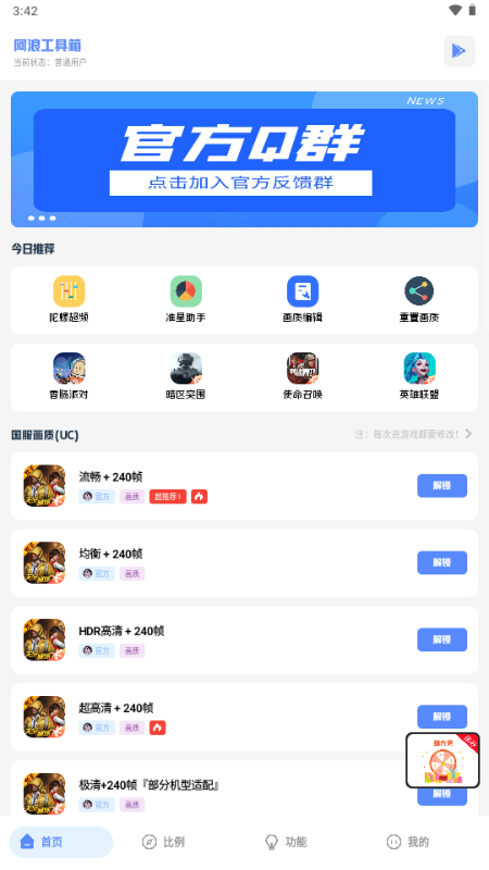 hzd6cn画质助手阿浪<a href='http://www.kddown.com/zt/136.html' title='工具箱' class='innerlink' target='_blank'>工具箱</a>