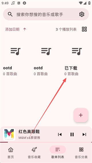 听点音乐