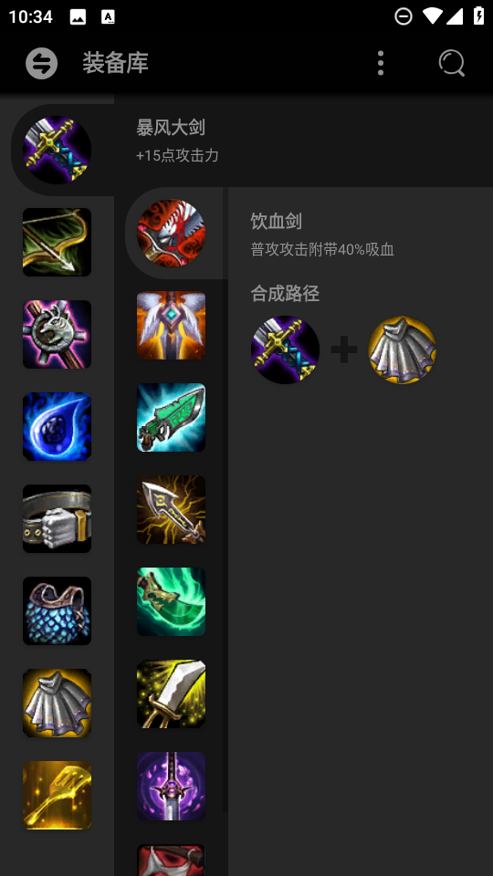 云顶之弈资料库