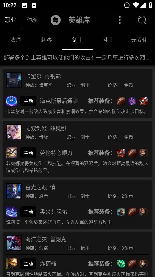 云顶之弈资料库