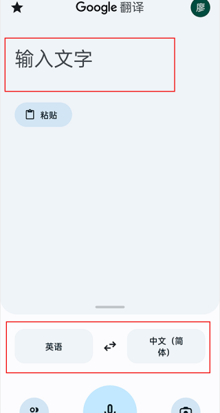 Translate翻译器