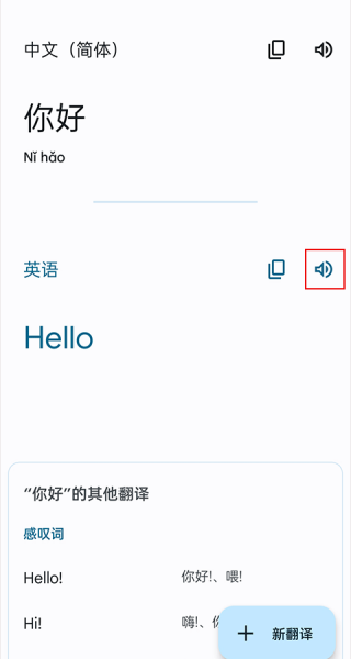Translate翻译器