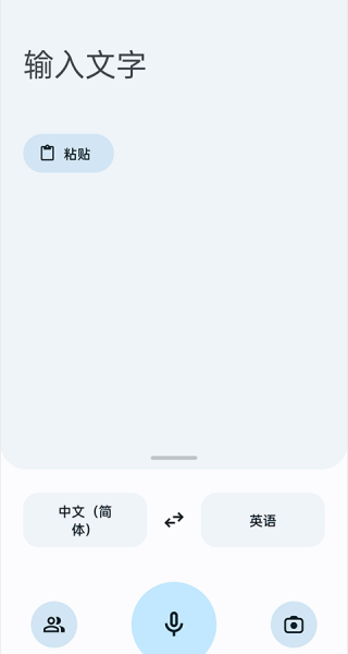 Translate翻译器