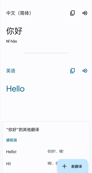 Translate翻译器