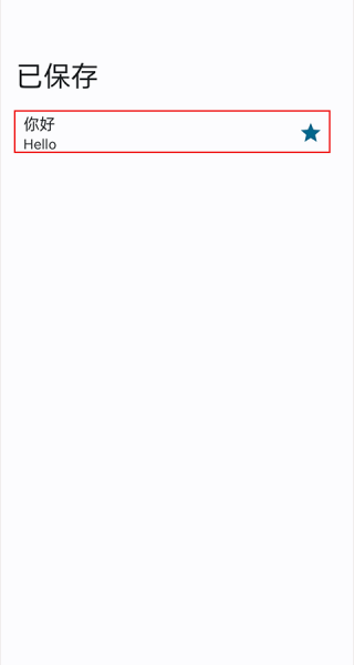 Translate翻译器