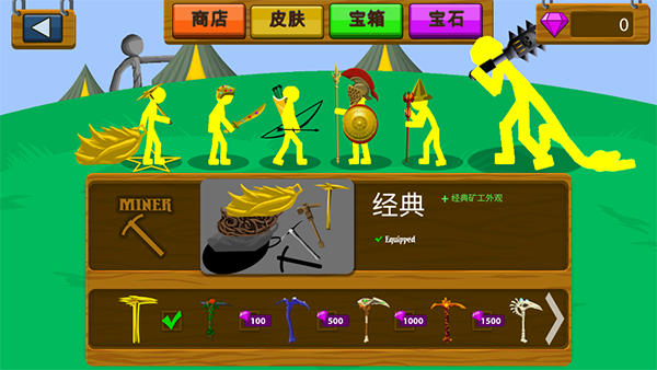 游戏攻略截图1