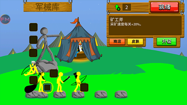 游戏攻略截图5
