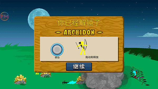 游戏攻略截图4