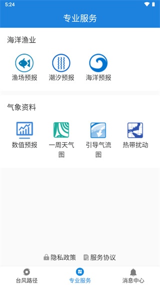 实时台风路径