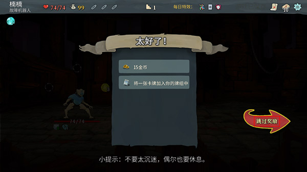 杀戮尖塔安卓版
