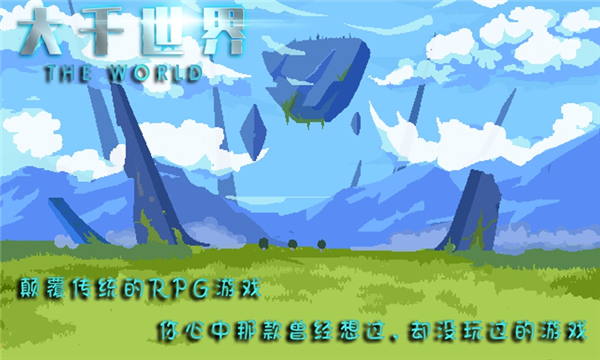 大千世界 v9.102 安卓版 0