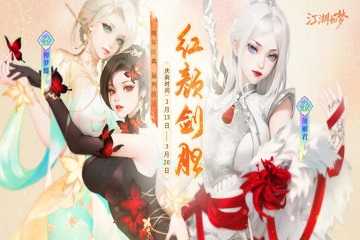 江湖如梦手游合集