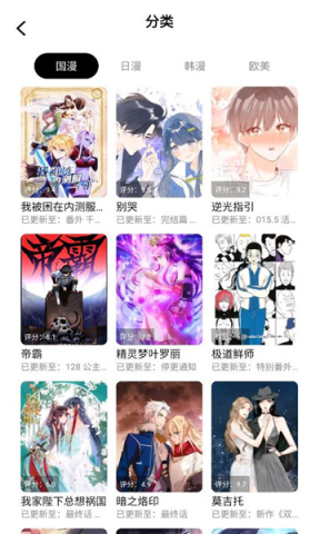 轻漫屋 1.0.1 官方版 2