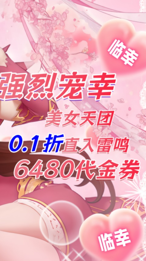 脆弱的星球 v1.0.0 官方版 1