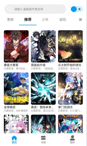 轻漫屋 1.0.1 官方版 1