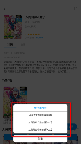 轻漫屋 1.0.1 官方版 3