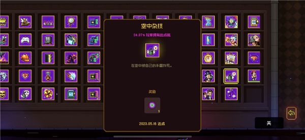 隐藏成就攻略1