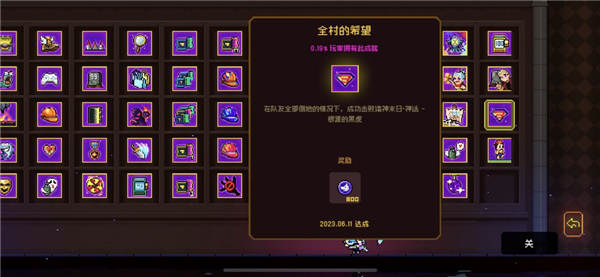 隐藏成就攻略5
