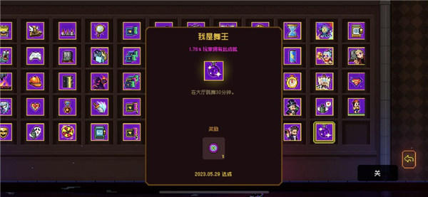 隐藏成就攻略2