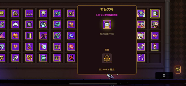 隐藏成就攻略3