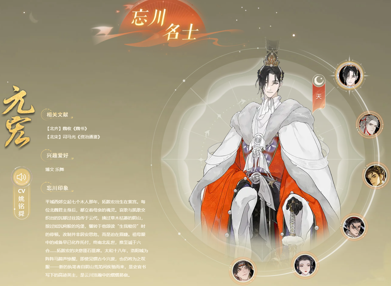 忘川风华录