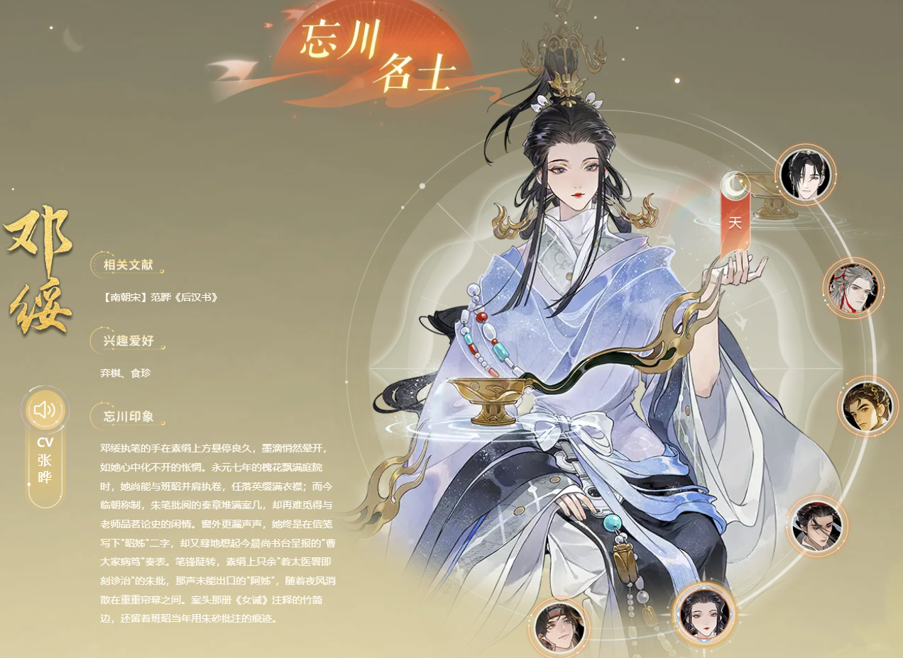 忘川风华录