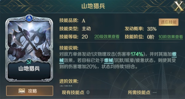 文明与征服最新版本阵容搭配攻略
