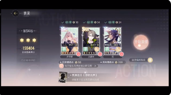 绝对演绎手游