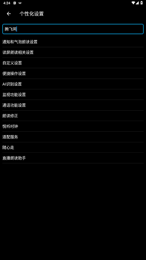 保益悦听最新版 保益悦听最新版