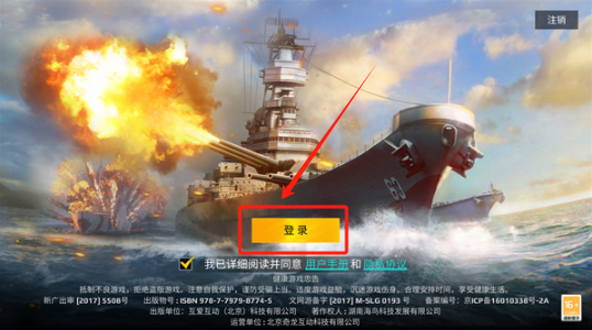战舰冲突原版下载安装