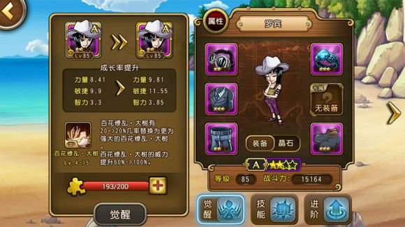 悬赏通缉榜玩法截图3