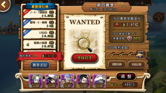 悬赏通缉榜玩法截图1