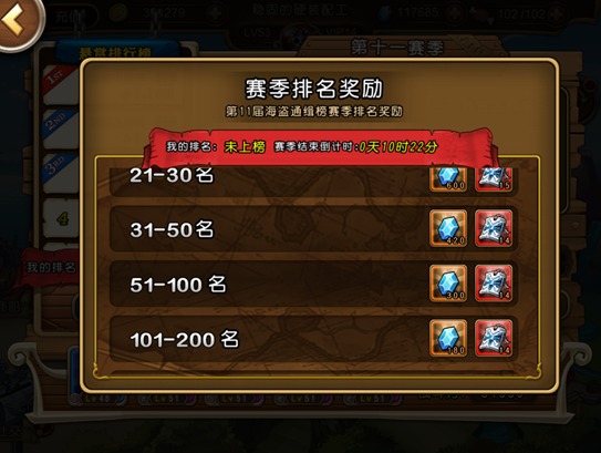 悬赏通缉榜玩法截图2