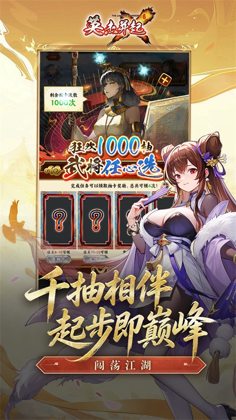 英杰并起 1.0 最新版 3