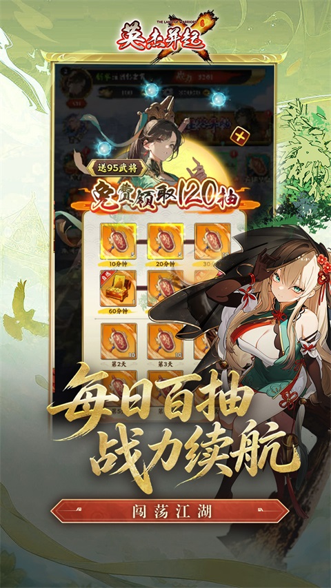 英杰并起 1.0 最新版 1