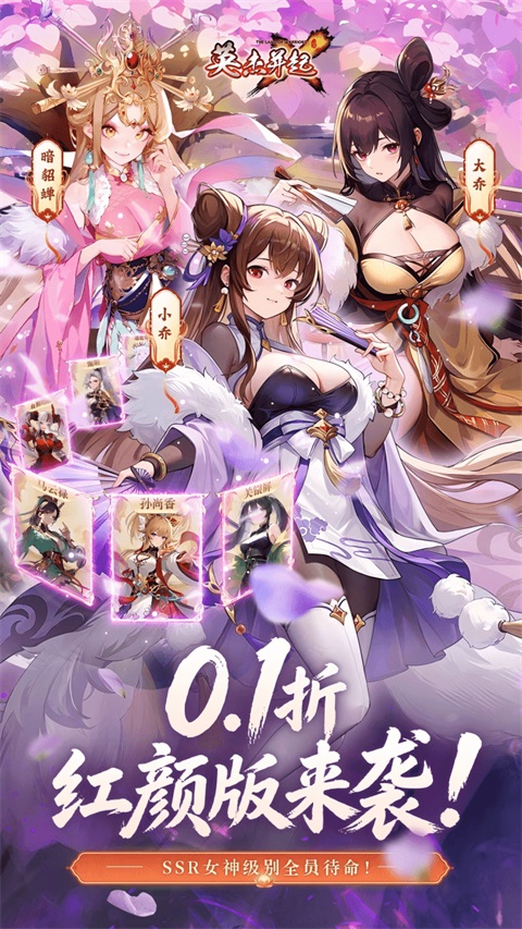 英杰并起 1.0 最新版 0