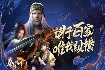 秦时明月卡牌版cdkey兑换码-秦时明月卡牌版礼包码