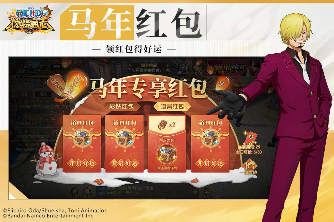 航海王燃烧意志小y版 4.3.0.500548 安卓版 1