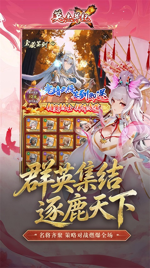 英杰并起 1.0 最新版 2
