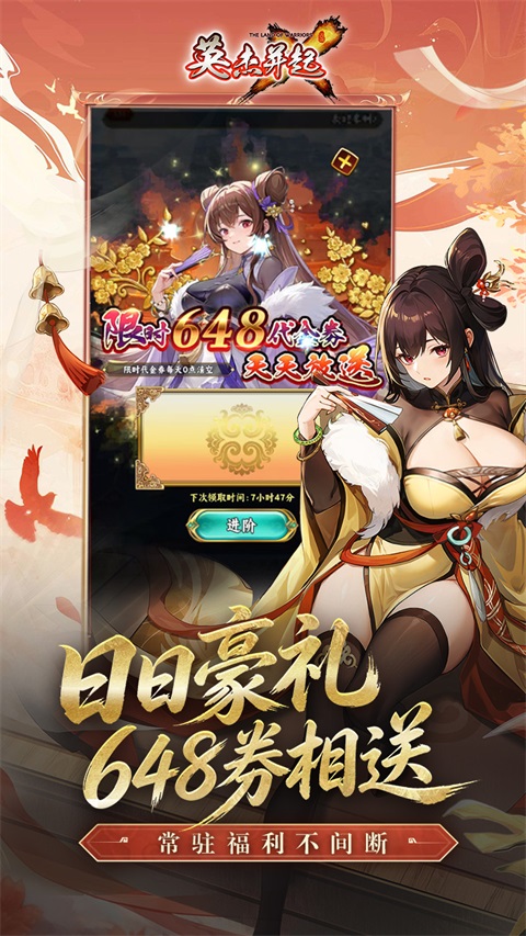 英杰并起 1.0 最新版 4