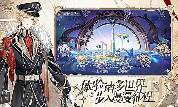 时空中的绘旅人云游戏 v1.0.51 安卓版 3