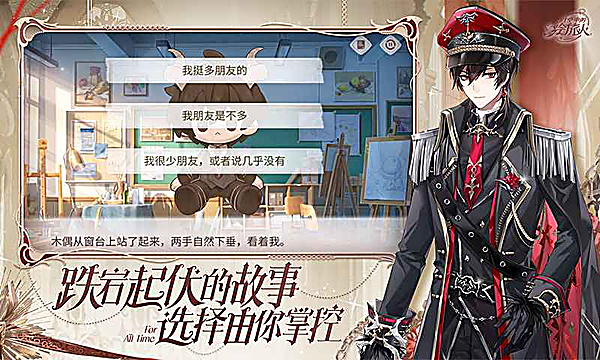 时空中的绘旅人云游戏 v1.0.51 安卓版 1